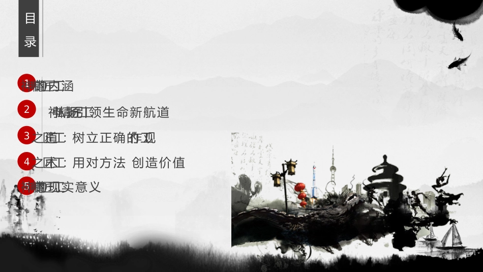 党课课件：工匠精神课件PPT_第3页