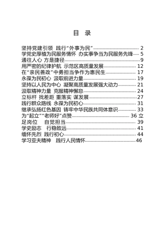 党校主体班培训学习心得体会合集16篇（含党史类）