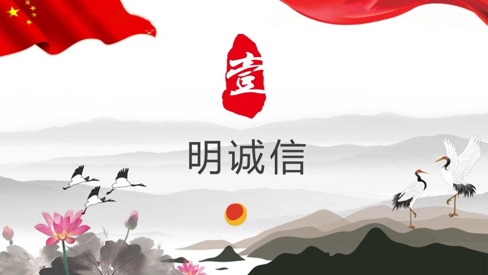 道德讲堂ppt课件3_第3页
