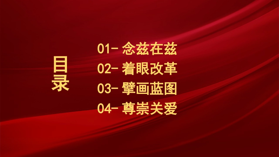 党课:退役军人工作重要论述学习解读ppt1_第3页
