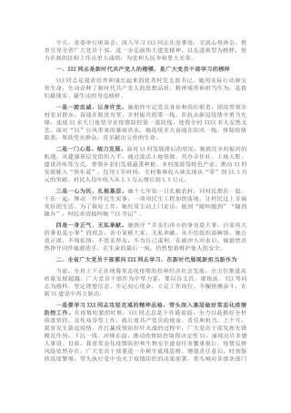 在学习“时代楷模”先进事迹座谈会上的讲话
