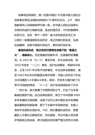 《抗美援朝战争史》心得体会