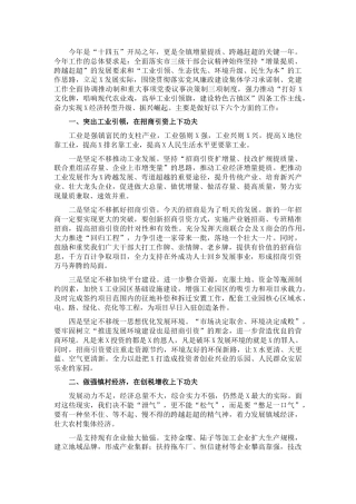 乡镇党委书记在2021年全镇干部大会上的讲话
