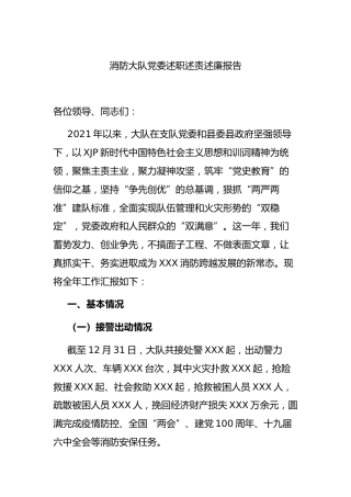 消防系统材料5篇