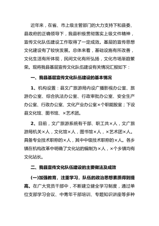 文化领域人才队伍基本情况调研报告