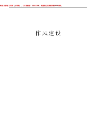 作风建设大会表态发言8篇