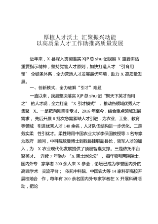 组织工作经验总结合集11篇（含党建引领）