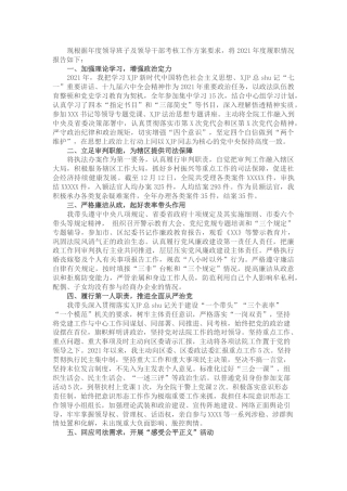法院院长述职述廉报告2300字