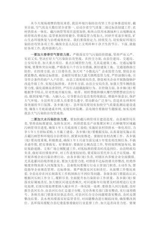 在县区生态环境问题整改督导现场推进会上的讲话