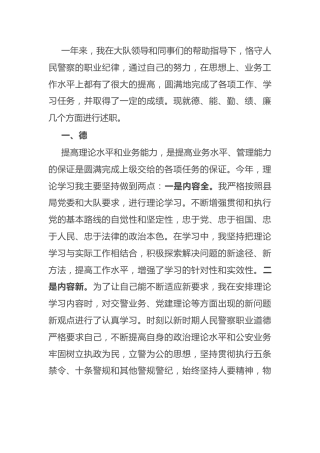 公安年终个人工作总结2200字
