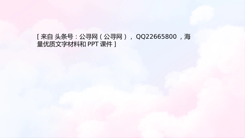 2021年中央经济工作会议简单解读PPT_第2页