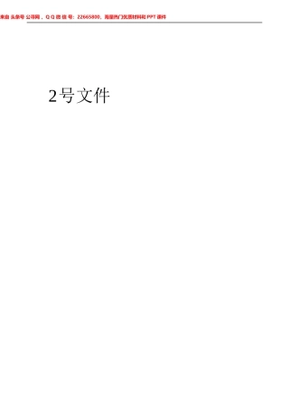 学习贯彻新国发2号文件座谈会研讨发言7篇