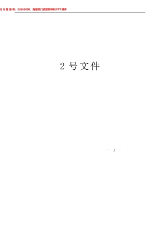 学习贯彻新国发2号文件精神座谈会发言10篇（简练版）