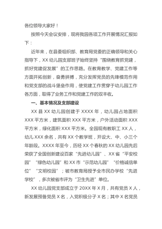2021年度工作总结汇报（幼儿园2600字）