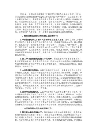 2022年民政工作要点