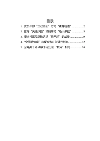 总书记第四十次集体学习讲话精神心得体会5篇