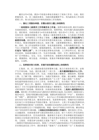 政协工作经验总结介绍