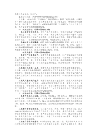 在乡镇城市管理工作会议上的讲话