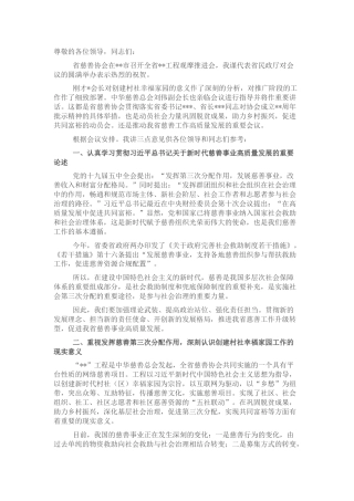 在工程观摩推进会上的讲话