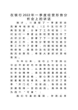 银行材料合集35篇（各个系统的合集会陆续上新）