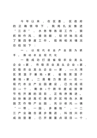 转作风提效能工作总结1800字
