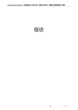 信访工作条例心得体会、理论参考合集13篇