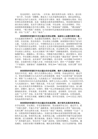 县区域高质量发展工作情况报告