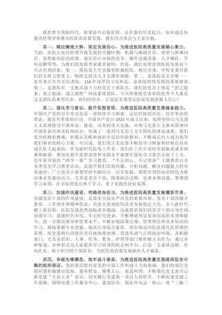 在医院党建工作座谈会上的讲话