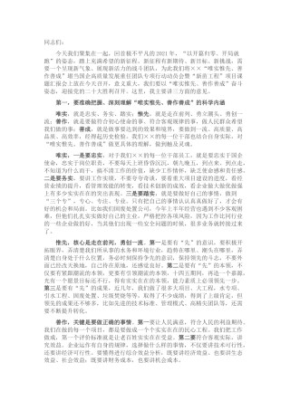在公司人才工作部署会上的讲话