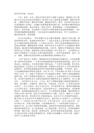 青年干部职工座谈会上的讲话