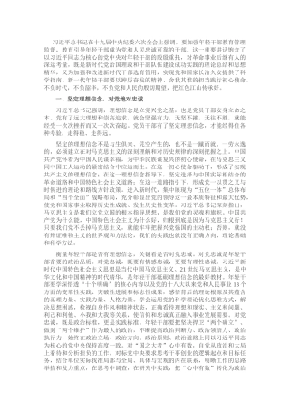 年轻干部培养选拔座谈会发言