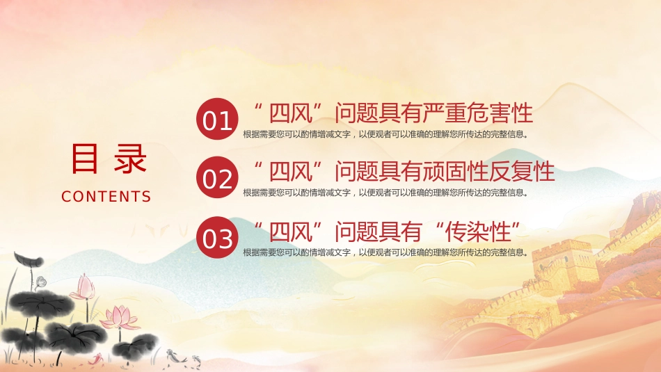 廉政党课ppt:对四风问题要反复敲打_第3页