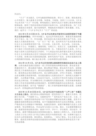 廉政党课：坚定不移践行“五把”尺子 争做新时代廉洁奉公表率
