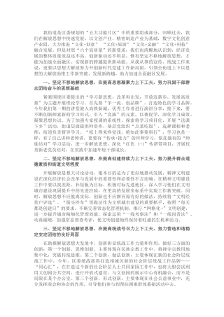 解放思想专题发言（乡镇街道）