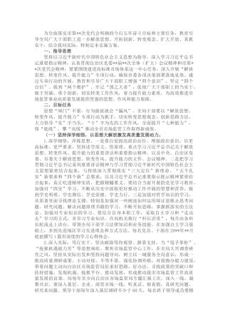 开展“解放思想、转变作风、提升能力”专项行动实施方案