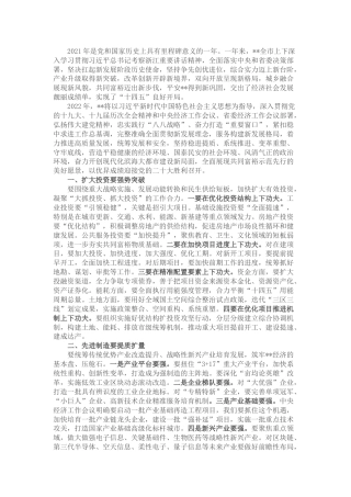 经济工作会议讲话：聚焦高质量发展 以优异成绩迎接二十大胜利召开