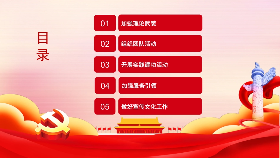 建团100周年党课团课ppt:喜迎二十大 永远跟党走 奋进新征程_第3页