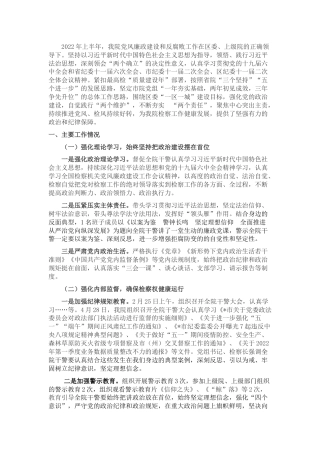 检察系统2022年上半年党风廉政建设和反腐败工作工作总结