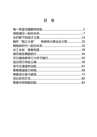 高校毕业典礼讲话致辞合集15篇（学校）