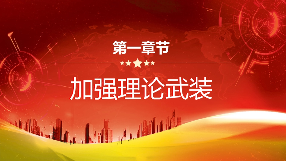 共青团迎二十大团课ppt：以史为鉴开创未来，埋头苦干勇毅前行_第3页