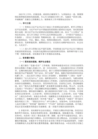 乡镇迎接上级调研汇报材料（工作总结）