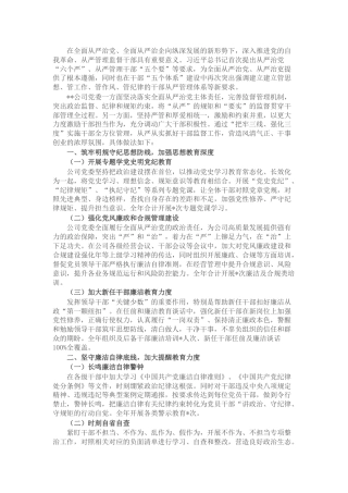 公司干部监督工作情况总结报告