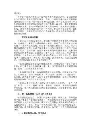 喜迎二十大党课：敢担当守底线，做新时代不忘初心的合格党员 (2)
