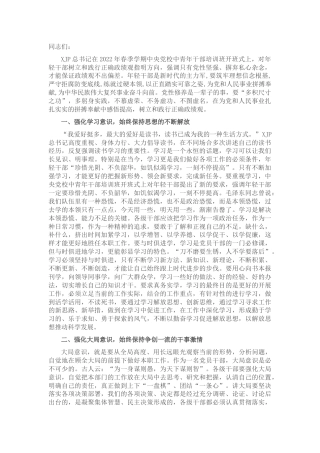 党课：锤炼过硬党性 做新时代合格年轻干部