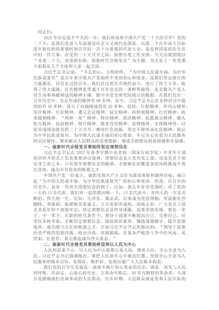 党课：喜迎二十大，奋进新征程，做新时代合格党员4300字