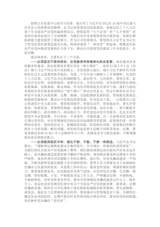公司党委委员学习纪委六次全会精神心得体会