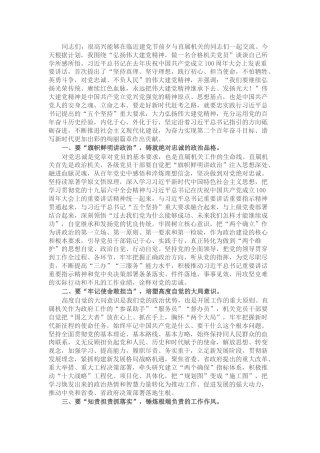 七一前党课：弘扬伟大建党精神，做一名合格机关党员