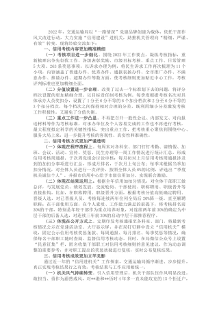 党建品牌创建经验交流发言（交通）