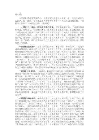 七一党课讲话：汲取奋进力量，抓落实、作表率