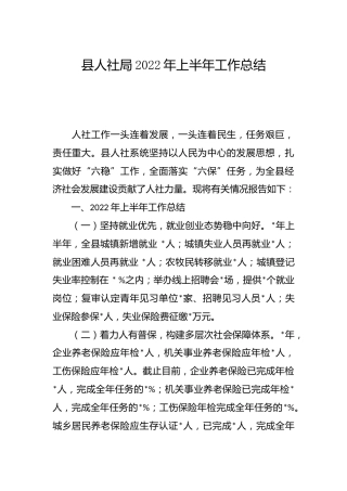 2022上半年工作总结13篇合集